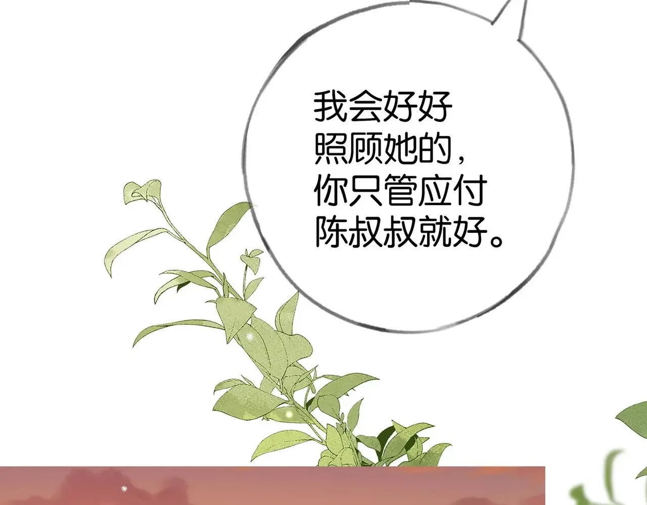 第103话 小黑屋68