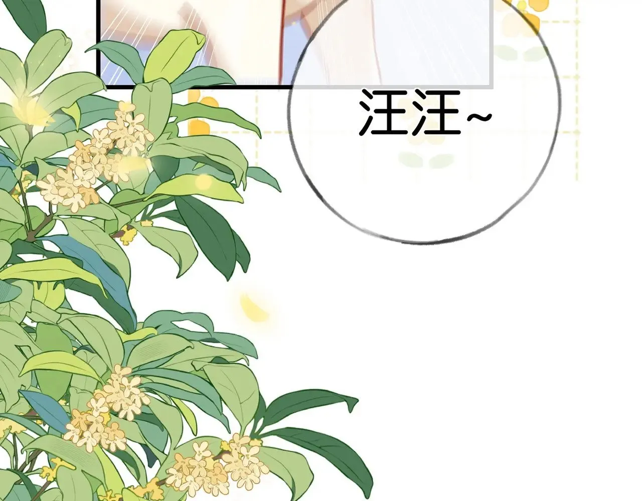 第98话 豆花想见你126