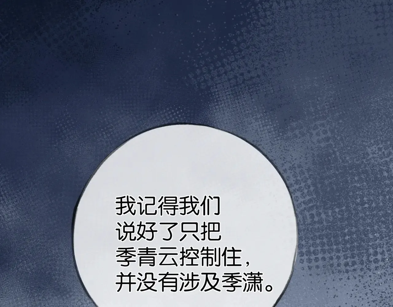 第102话 幼狮47
