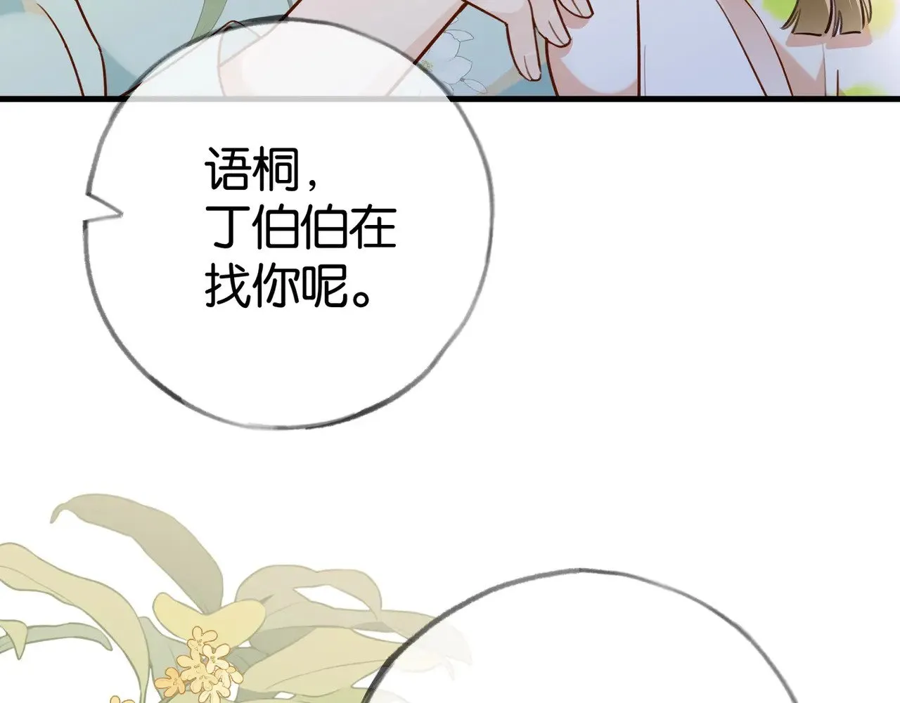 第99话 我不是吗8