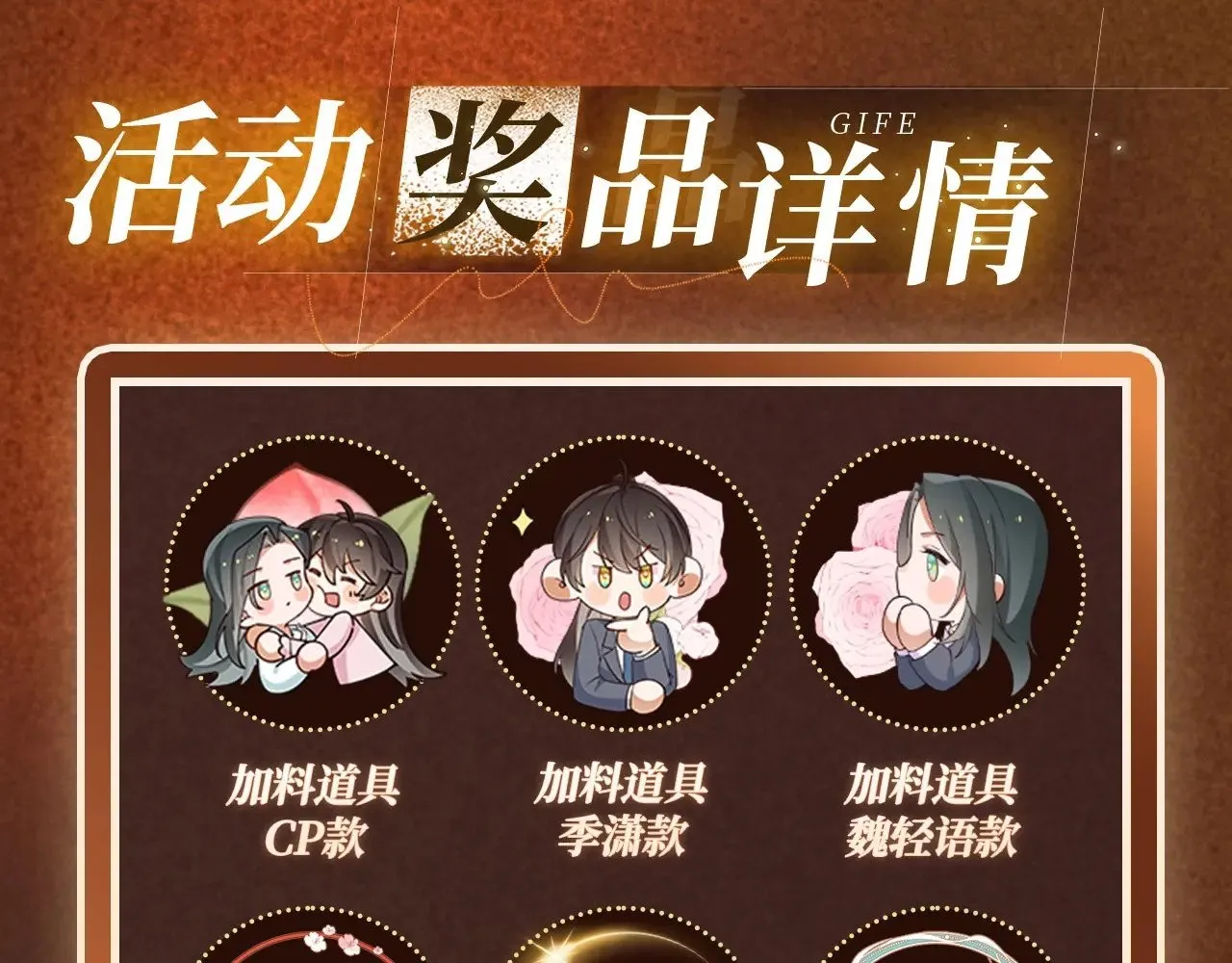 特典祈愿·6月14日 淑女夜宴 邀你共舞12