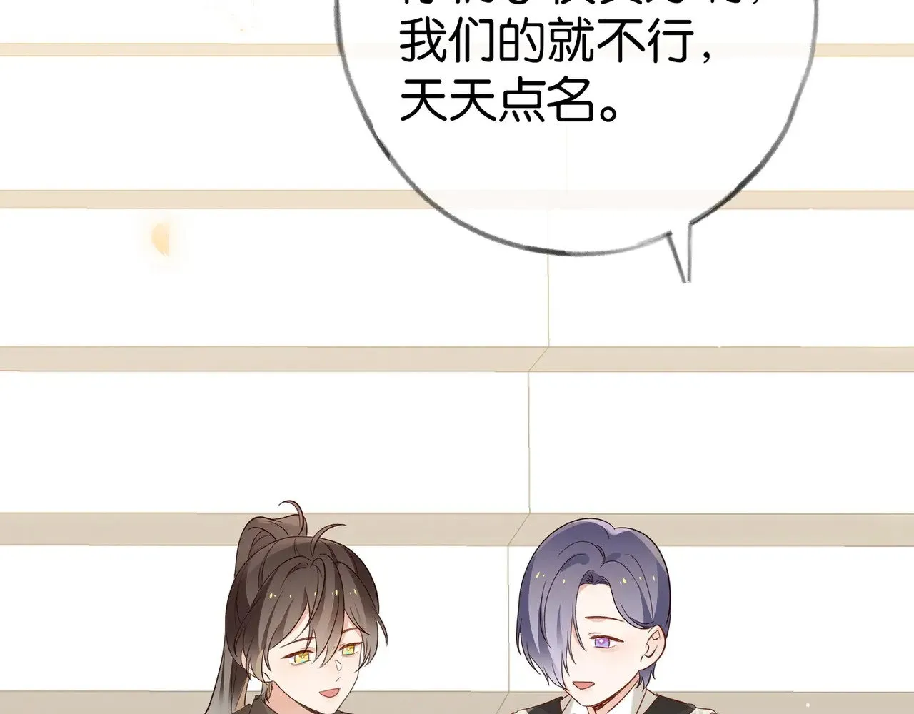 第100话 胜利后的逃亡33