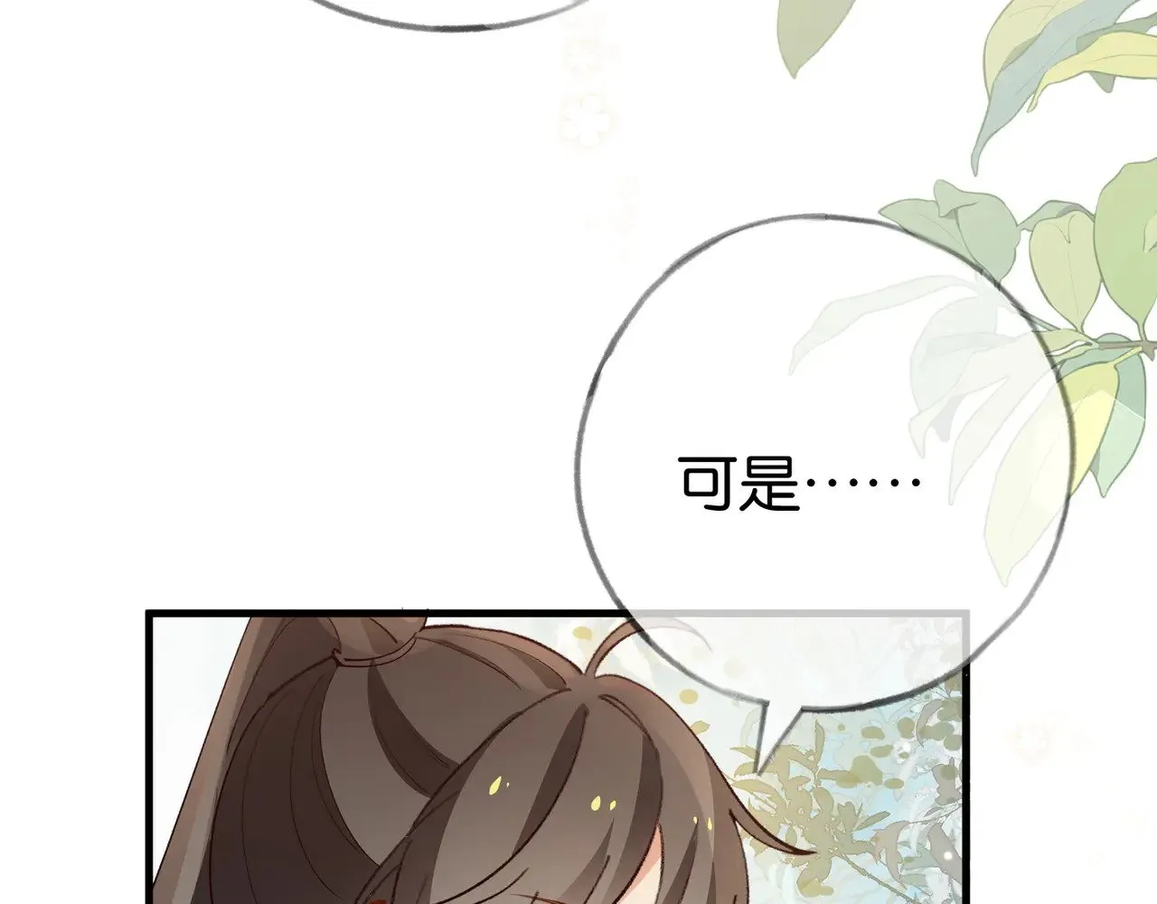 第100话 胜利后的逃亡66
