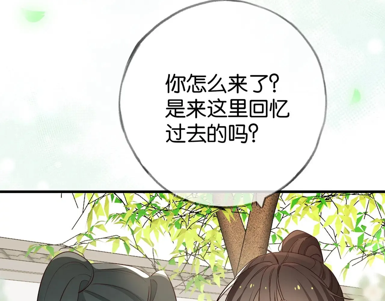 第98话 豆花想见你10
