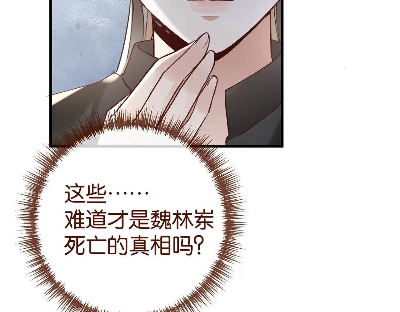 第101话 杀父仇人的女儿37