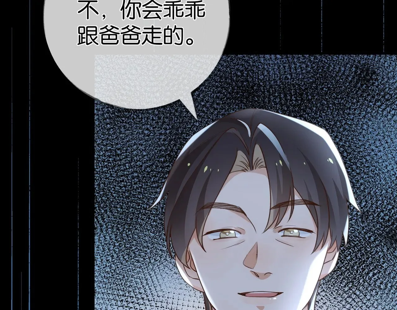 第101话 杀父仇人的女儿13