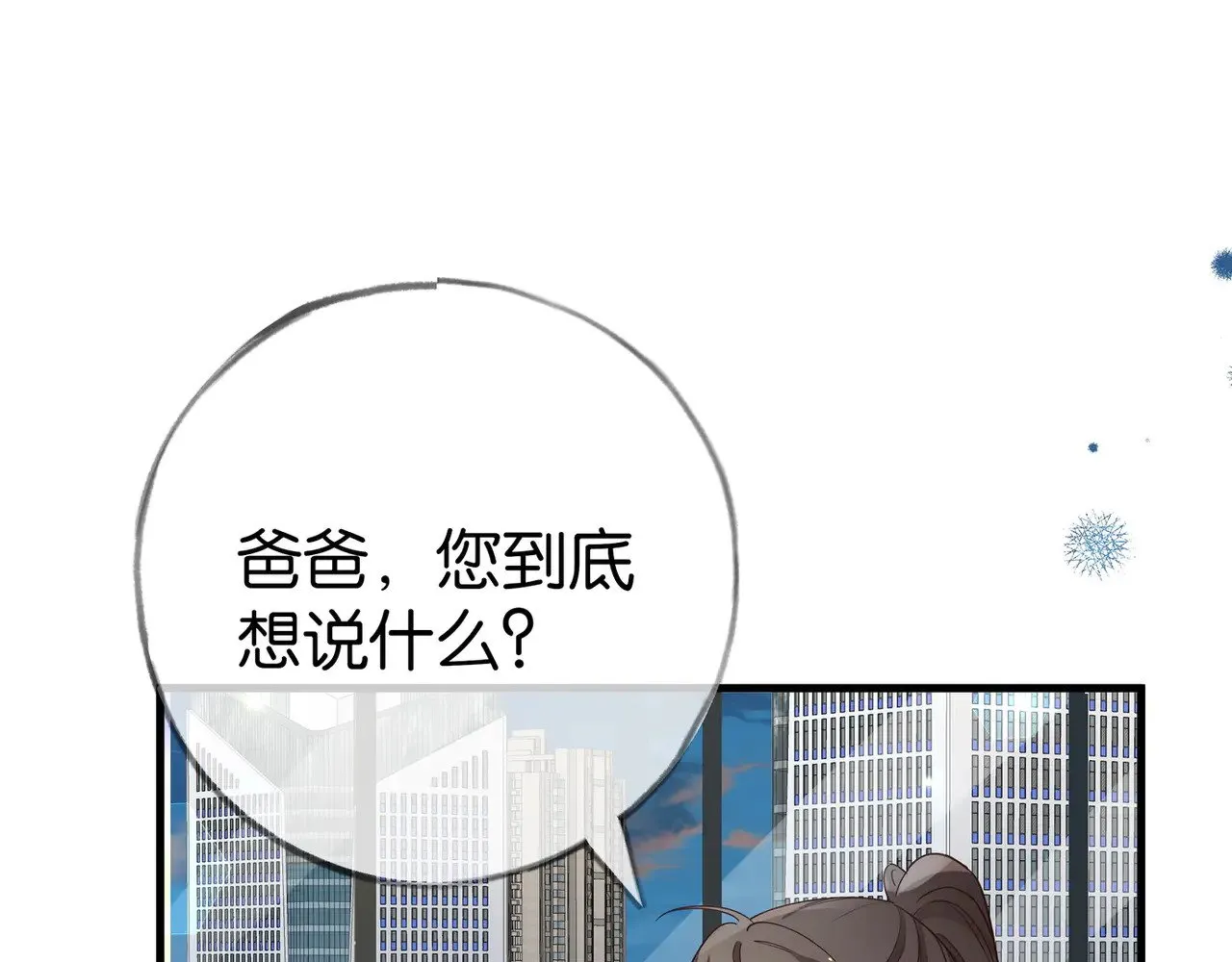第100话 胜利后的逃亡118