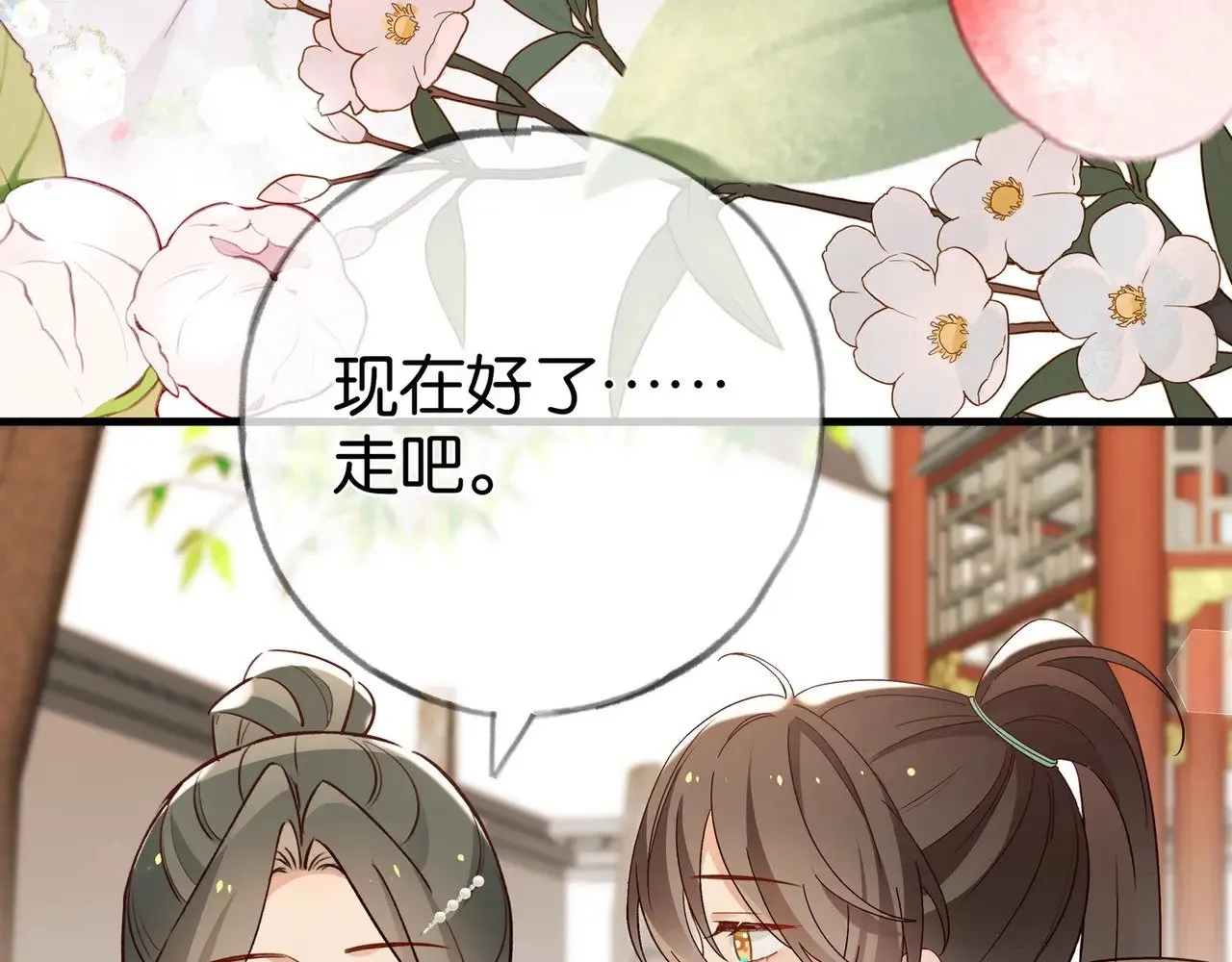 第98话 豆花想见你51