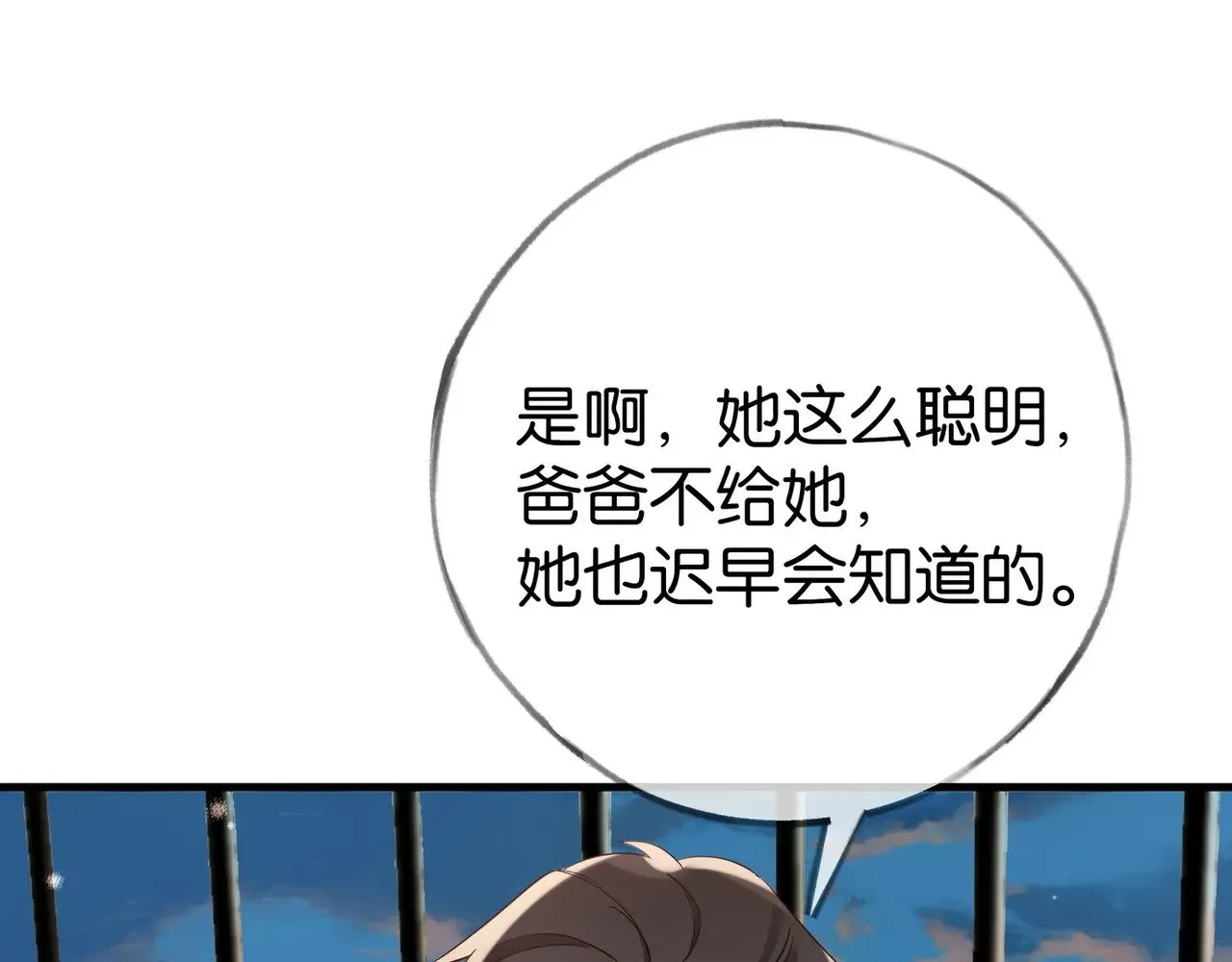 第101话 杀父仇人的女儿70