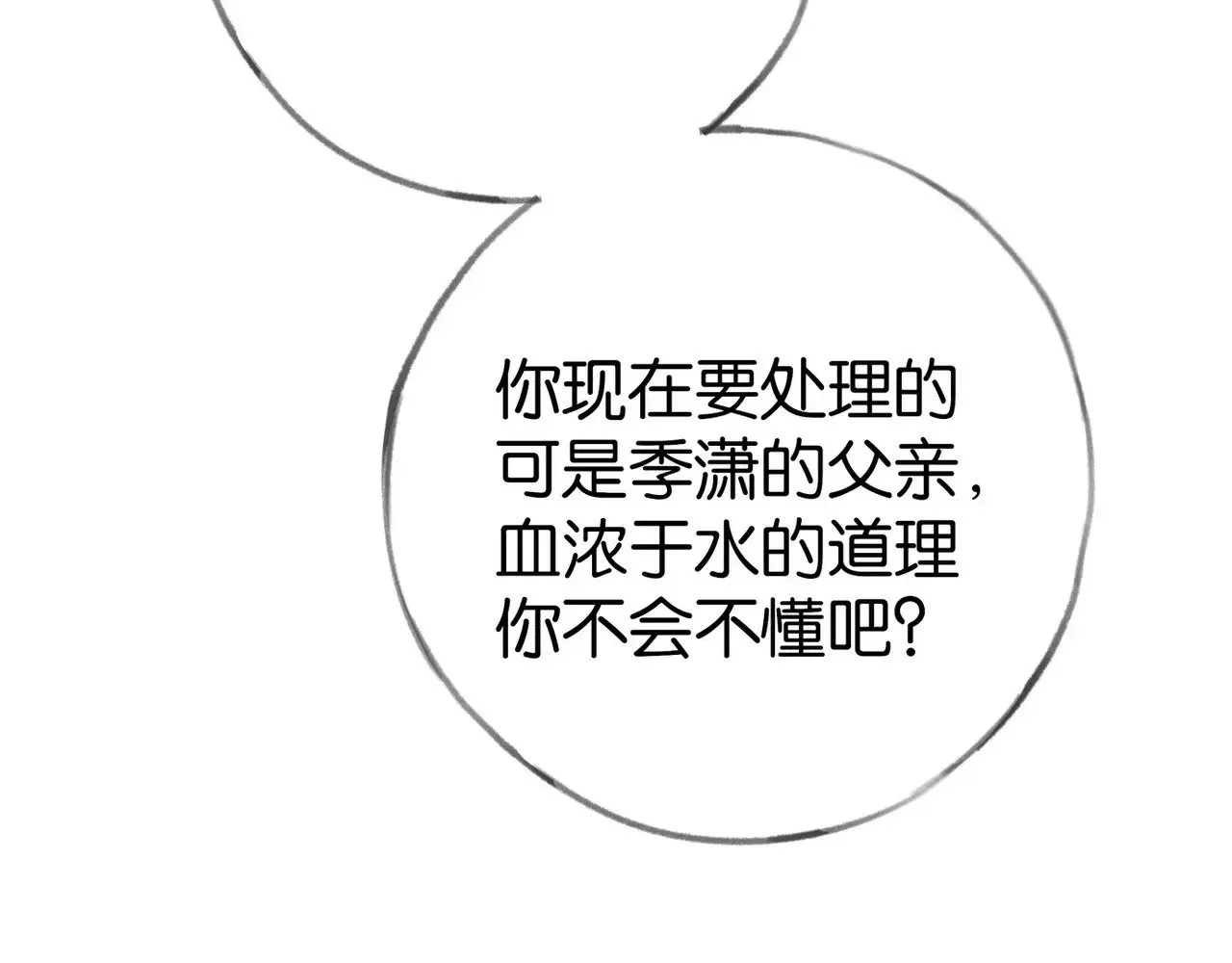 第102话 幼狮51