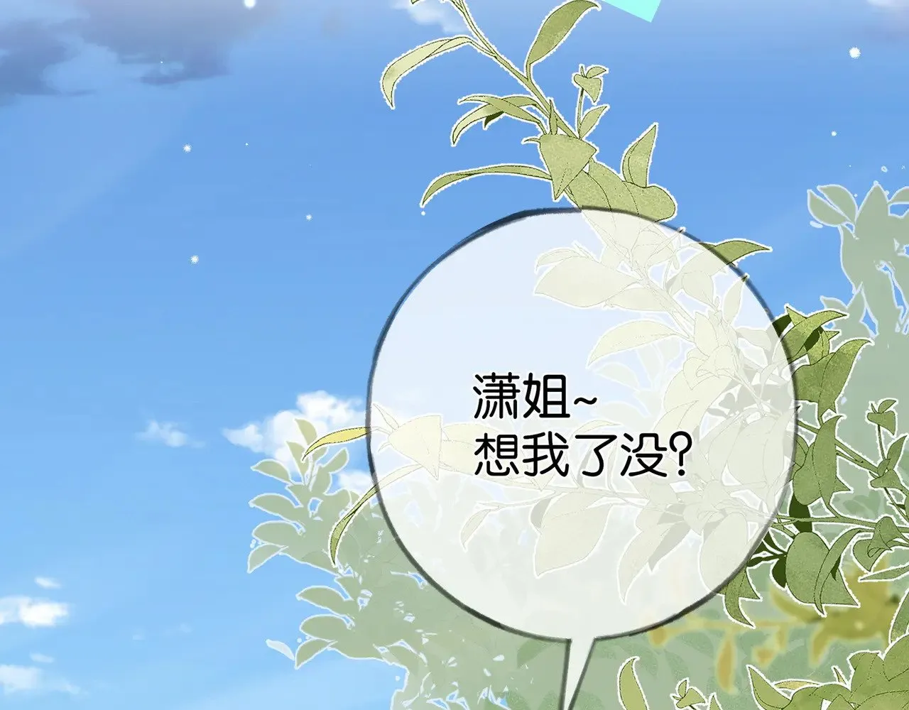第100话 胜利后的逃亡14