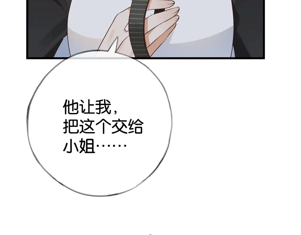 第108话 他回来了13