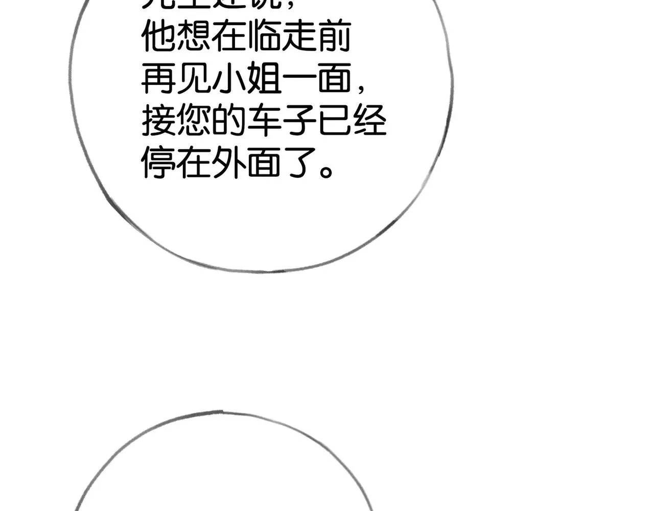 第108话 他回来了19