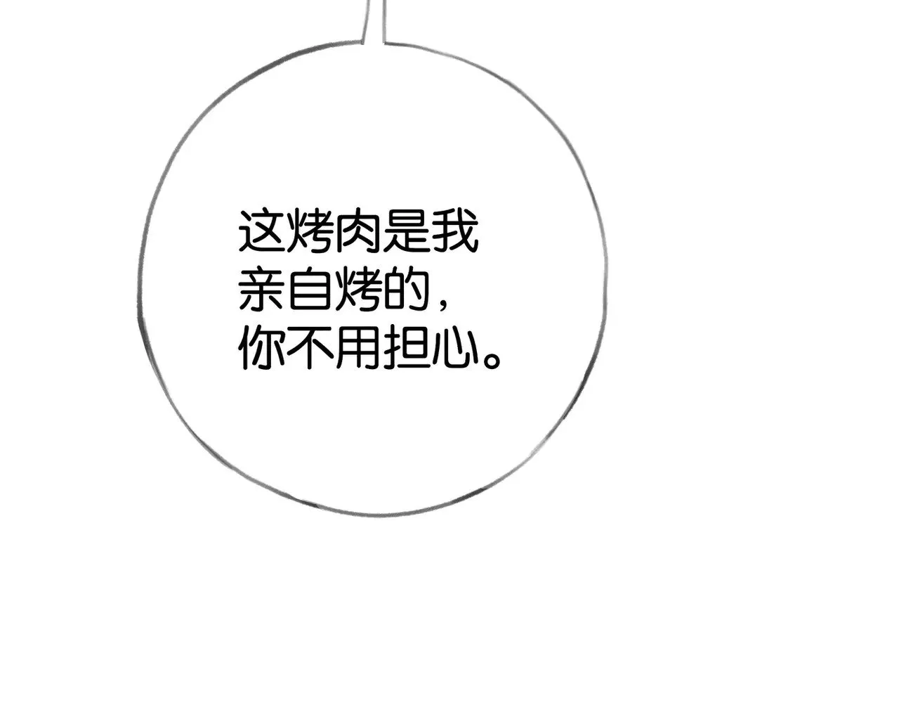 第107话 不敢忘76