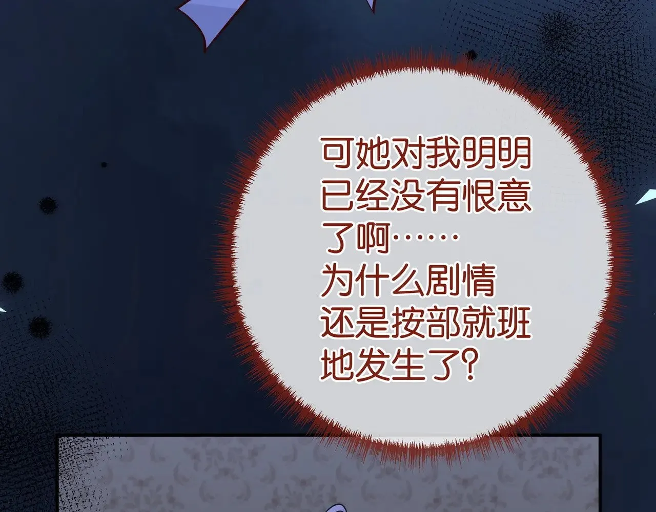 第103话 小黑屋24
