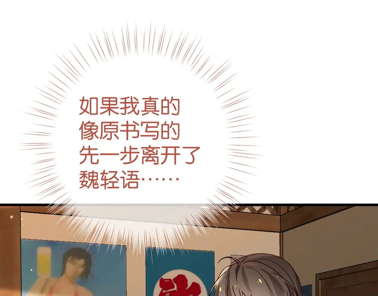第107话 不敢忘17