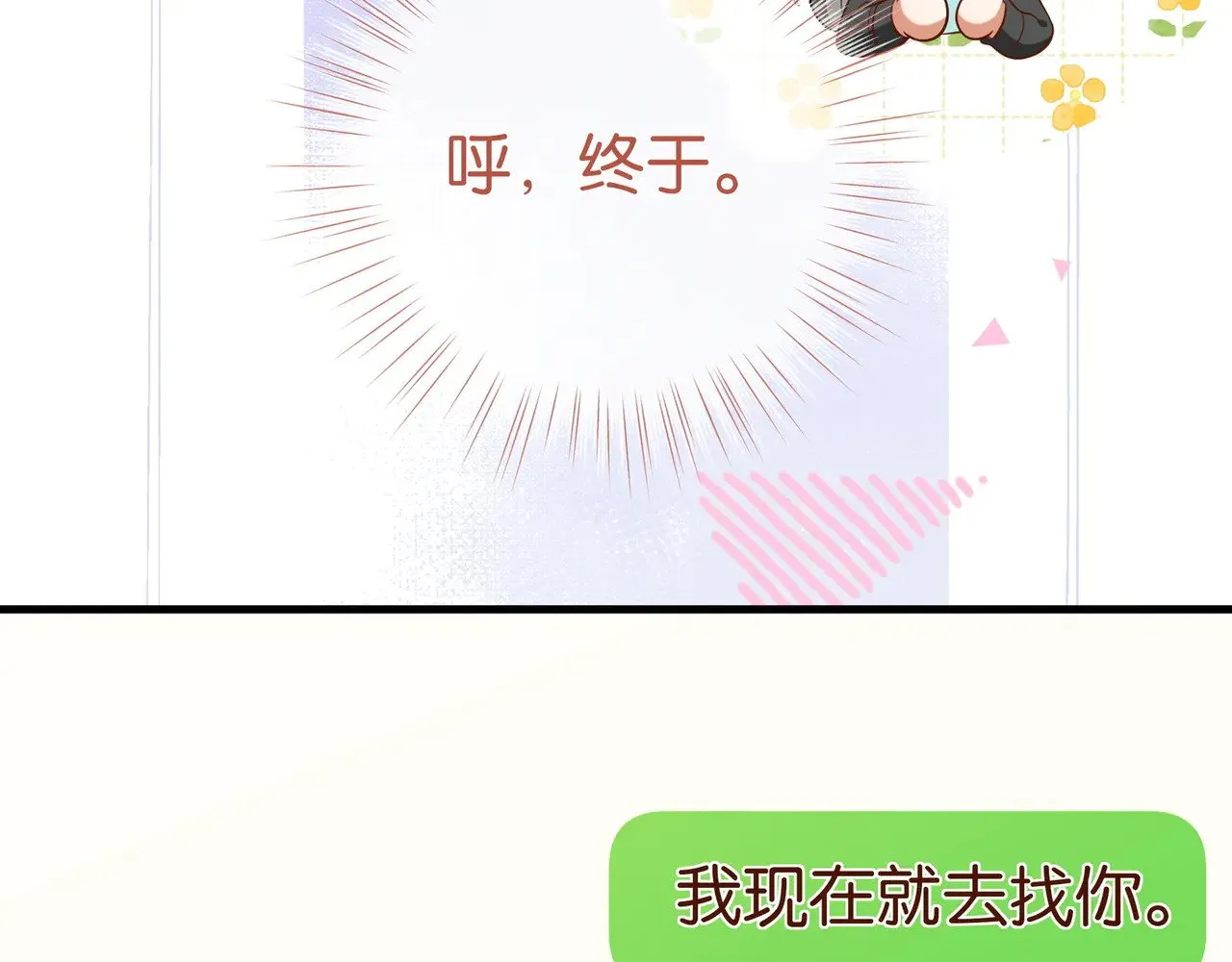 第100话 胜利后的逃亡72
