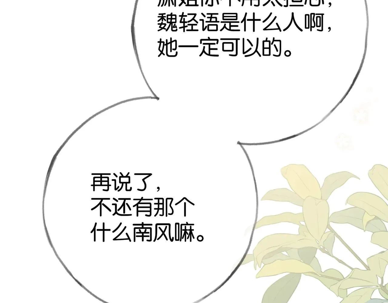 第100话 胜利后的逃亡65