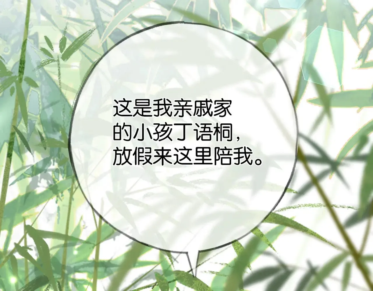 第97话 游说丁老82