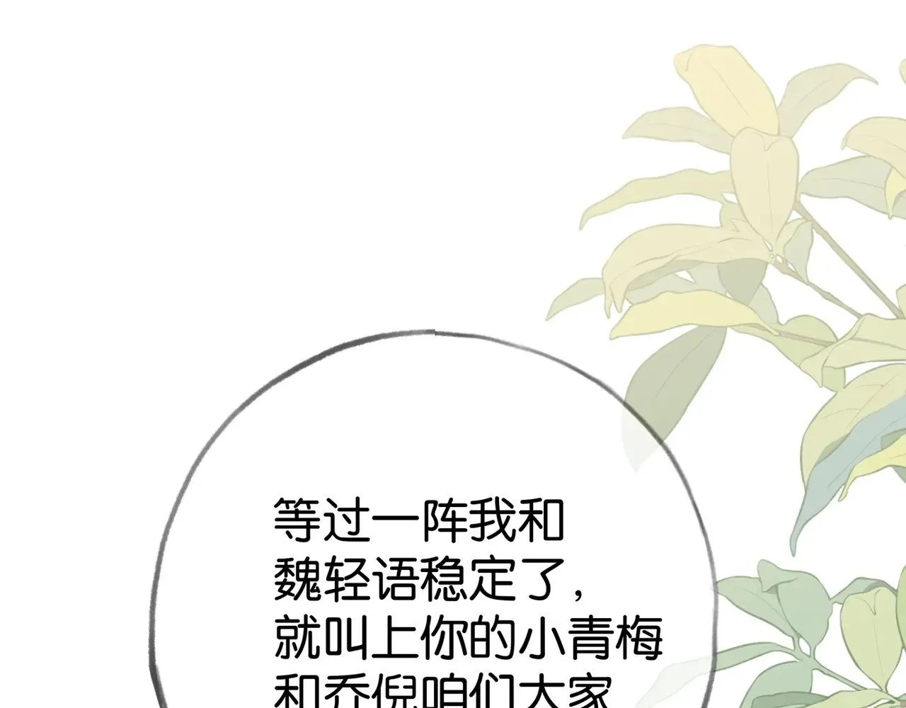 第100话 胜利后的逃亡40