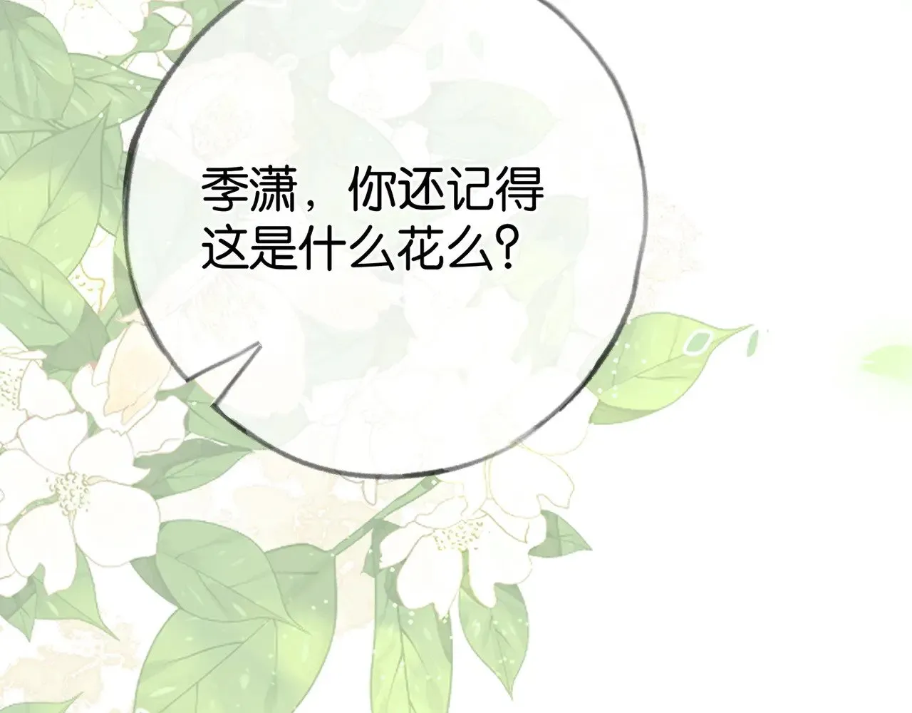 第97话 游说丁老129