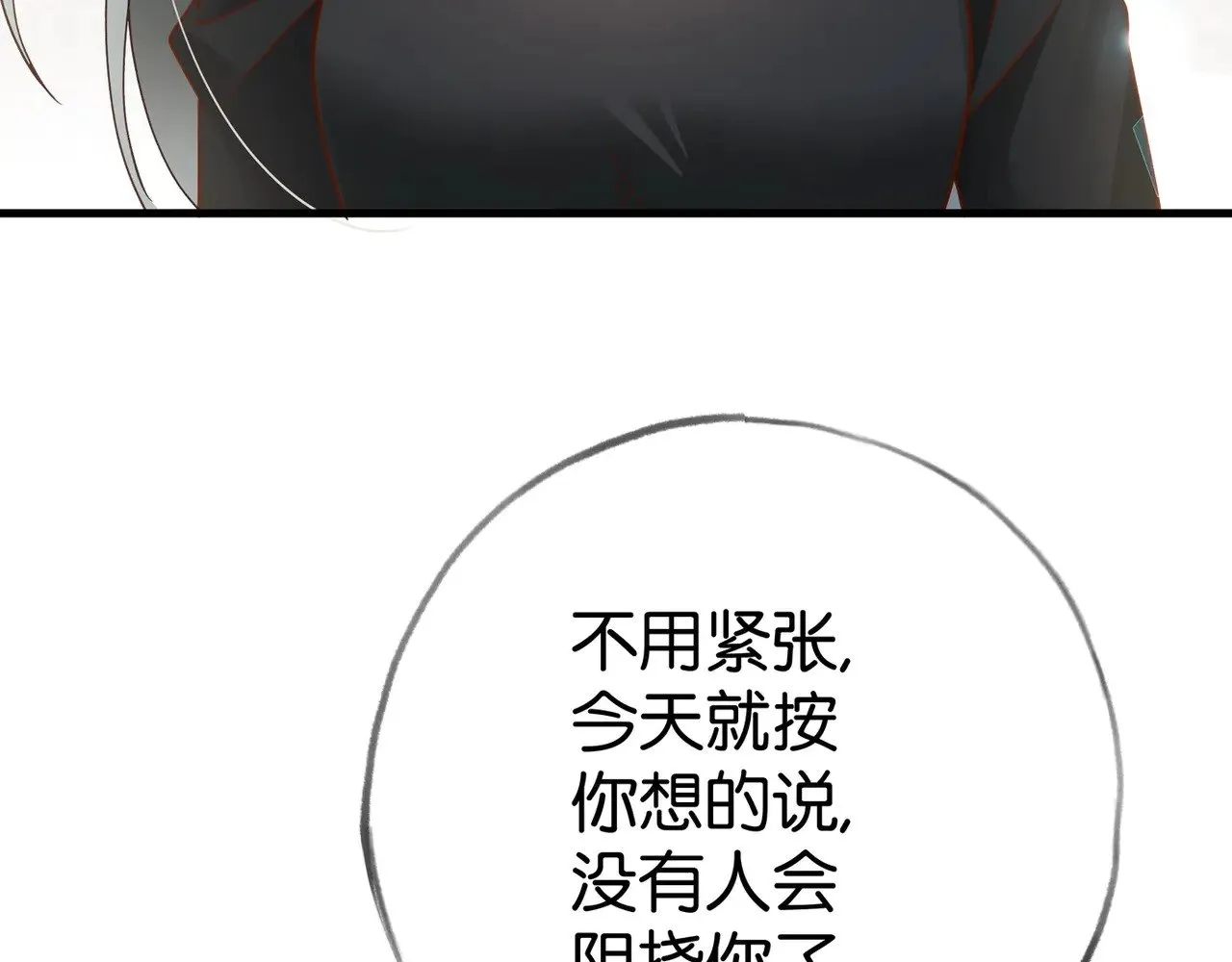第99话 我不是吗85