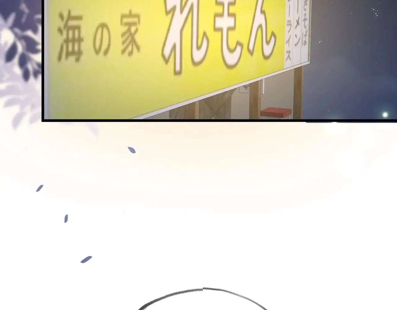 第107话 不敢忘5