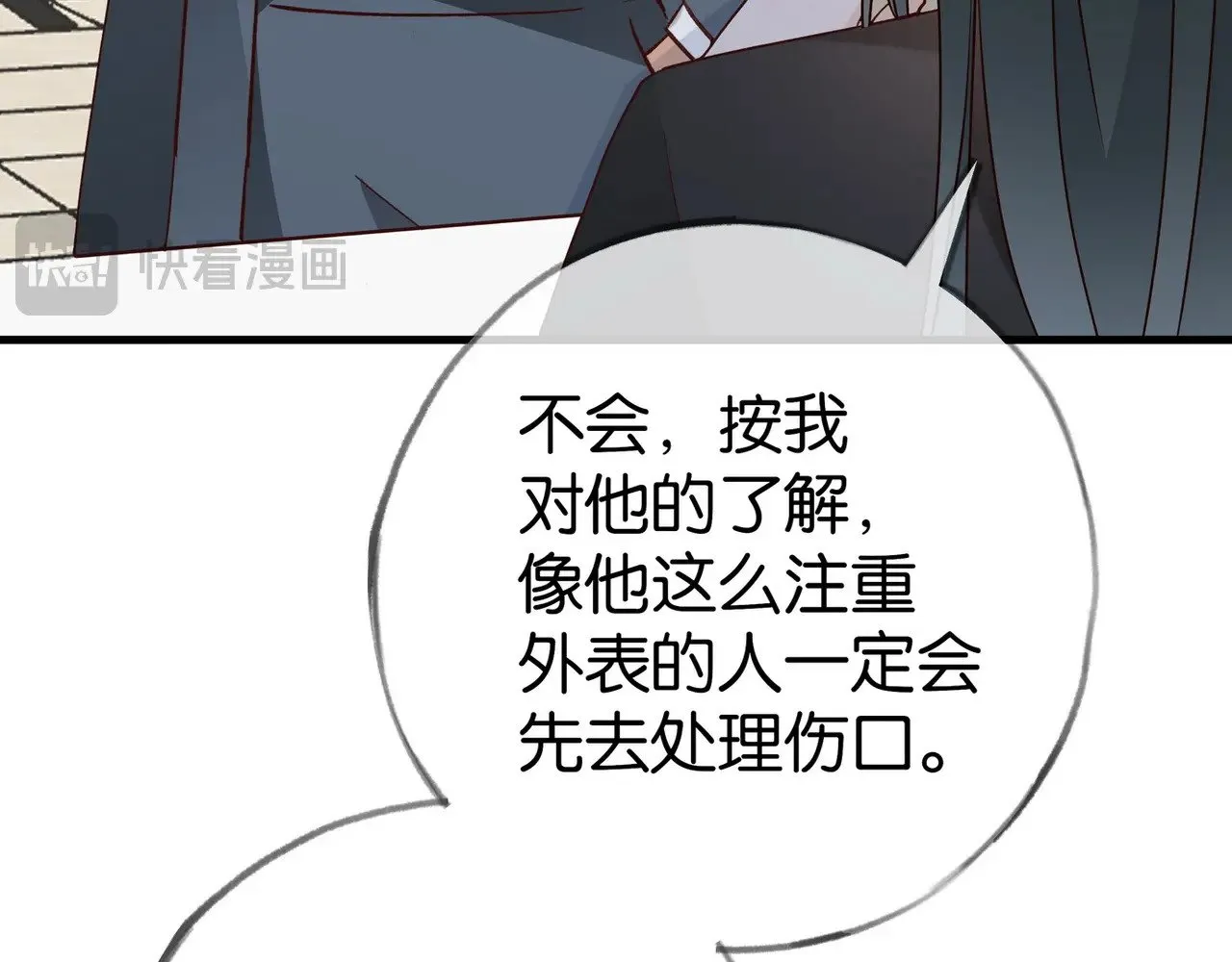 第105话 永远不会101