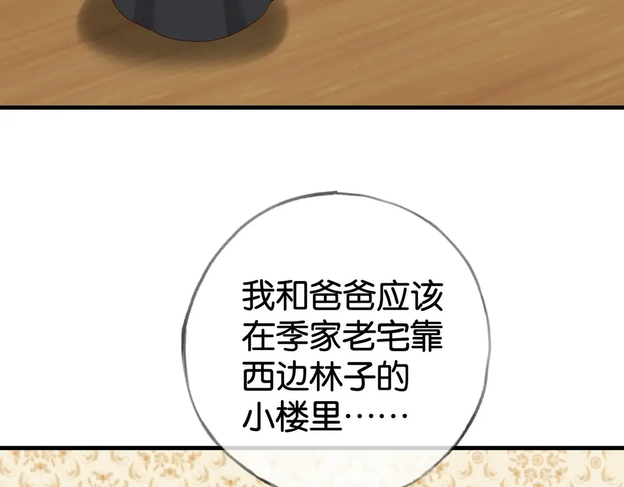 第108话 他回来了34
