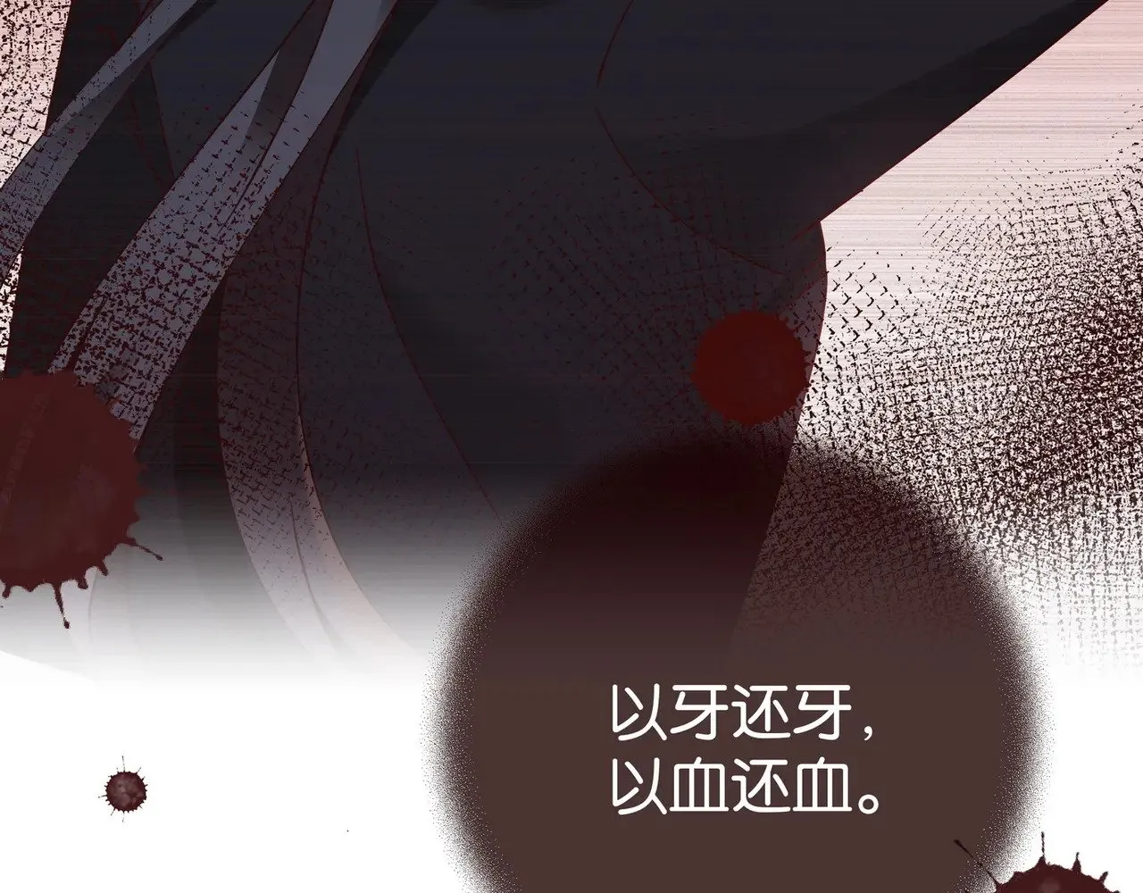 第101话 杀父仇人的女儿113