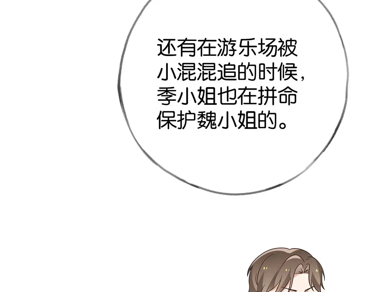 第102话 幼狮127