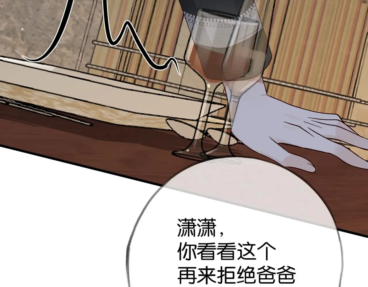 第101话 杀父仇人的女儿18