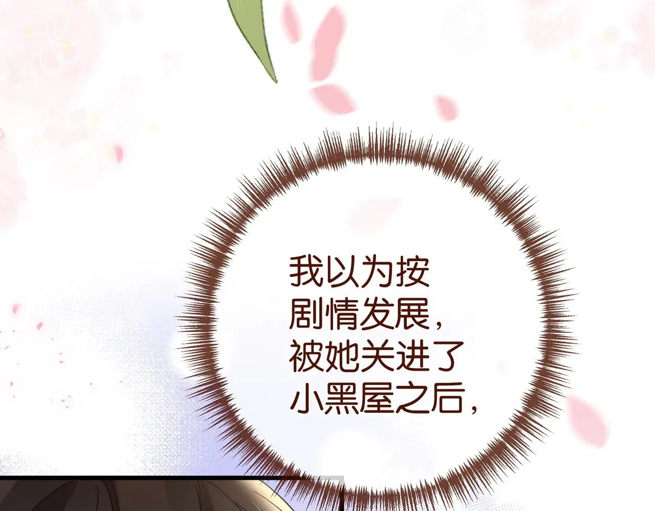 第104话 标记我93