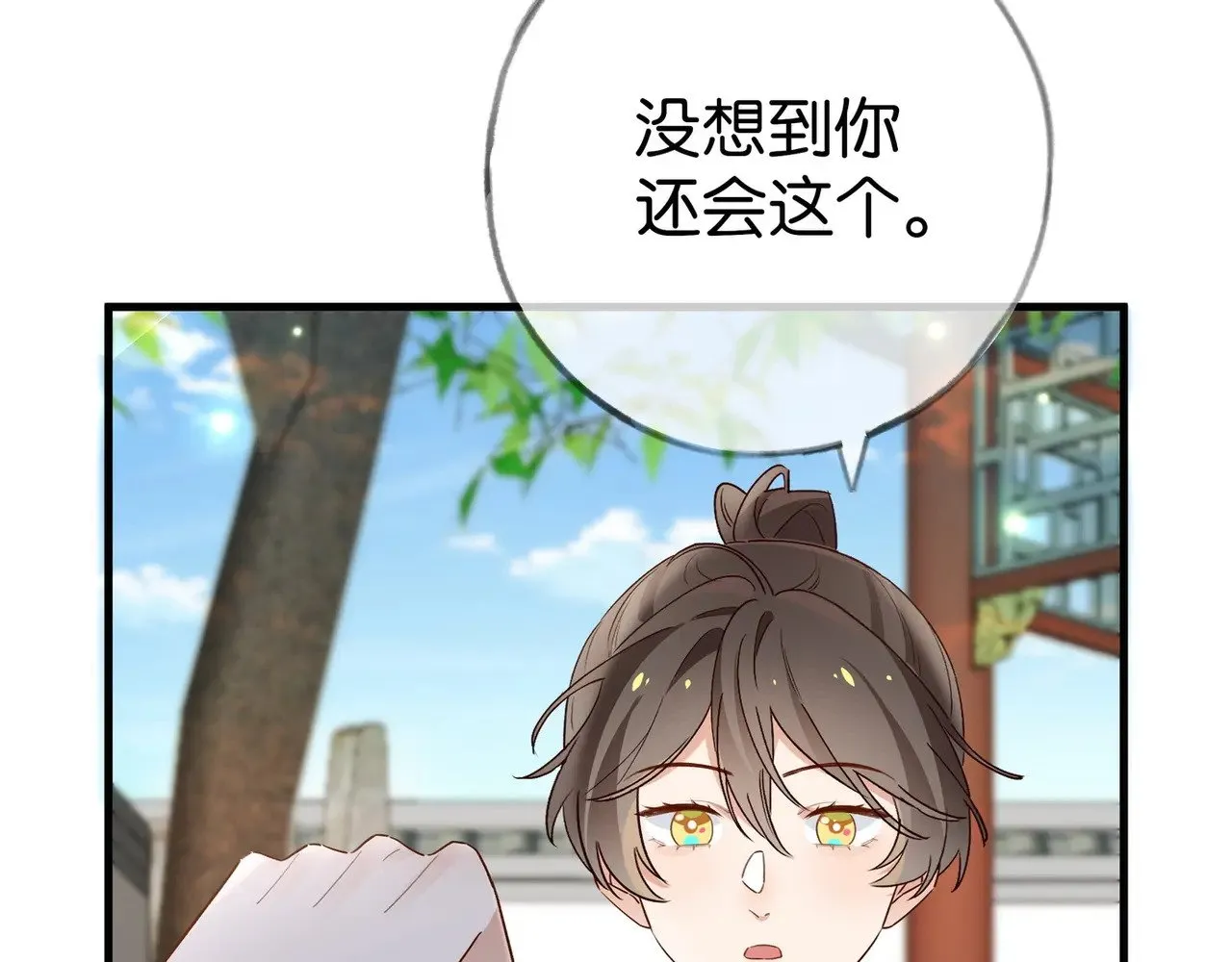 第98话 豆花想见你79