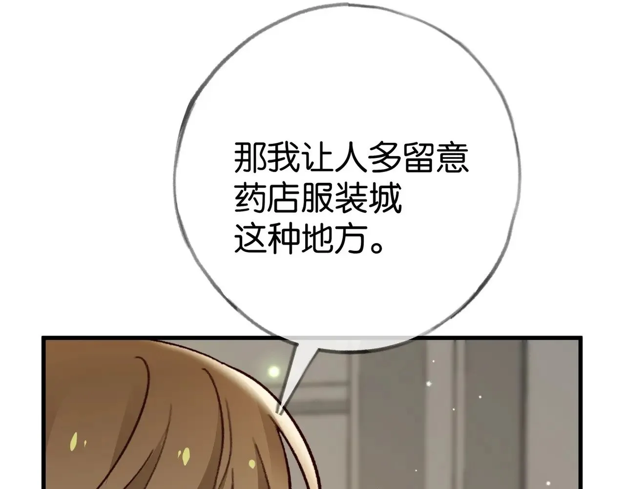 第105话 永远不会103