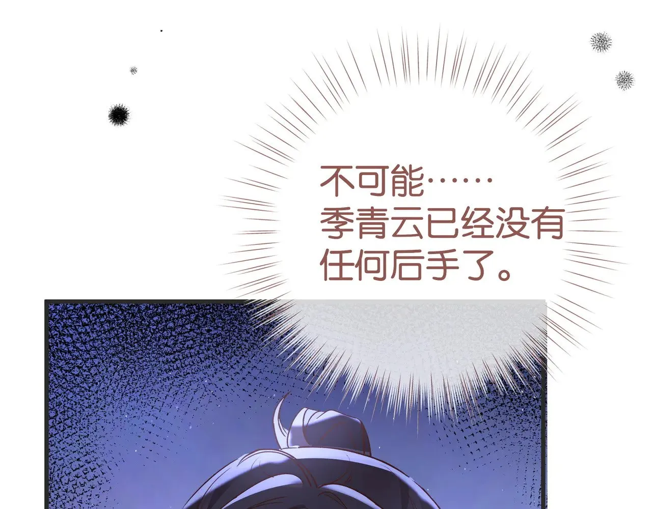 第108话 他回来了108