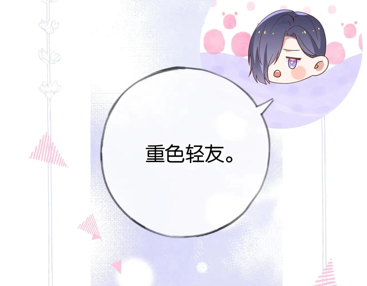 第100话 胜利后的逃亡77