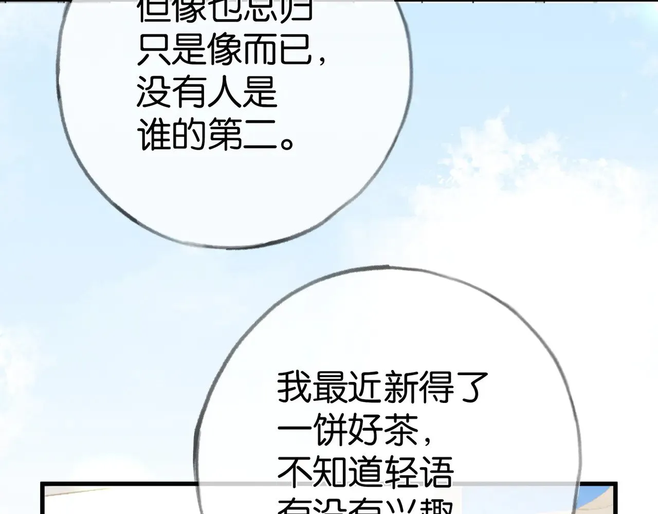 第97话 游说丁老117