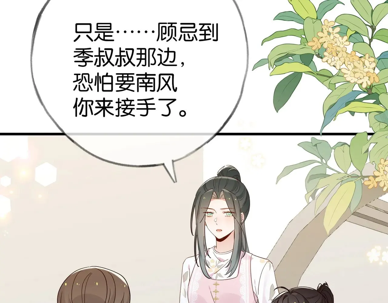 第99话 我不是吗21