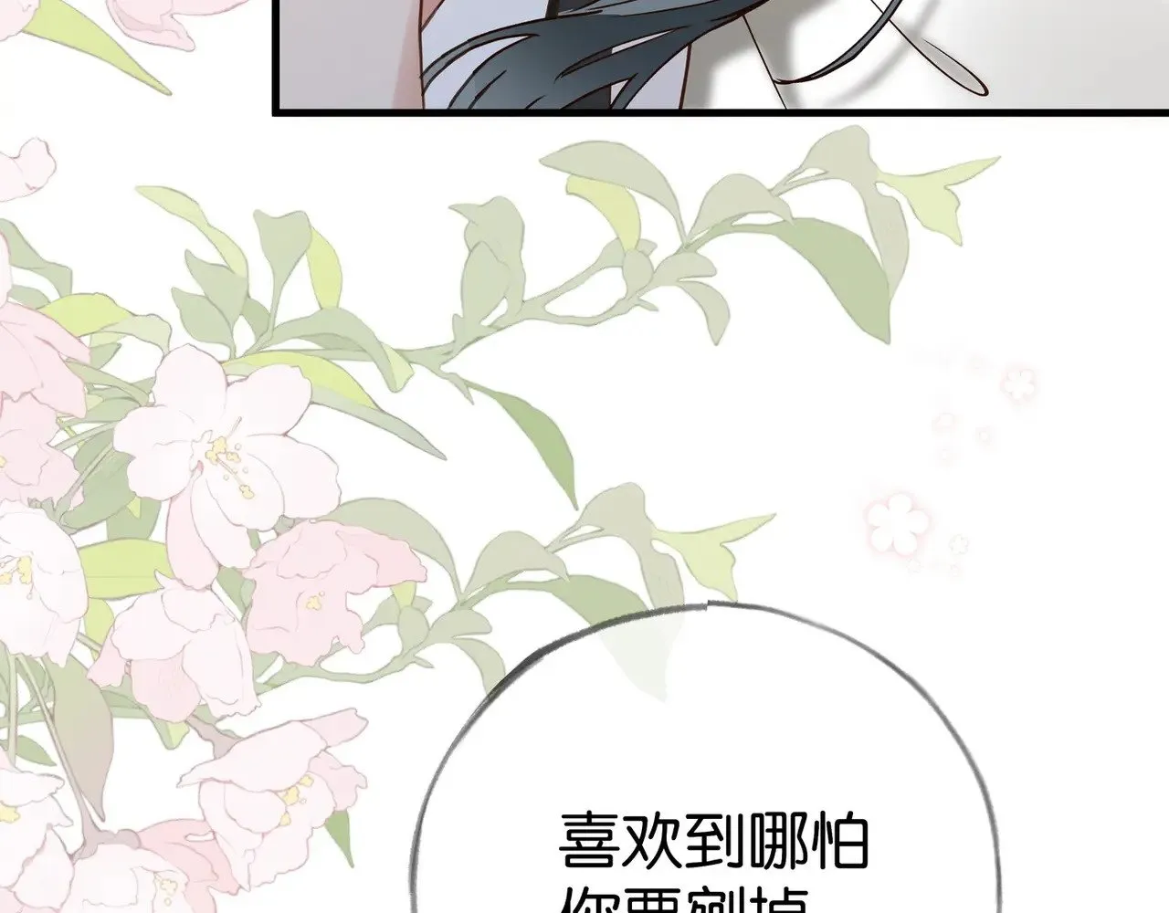 第105话 永远不会48