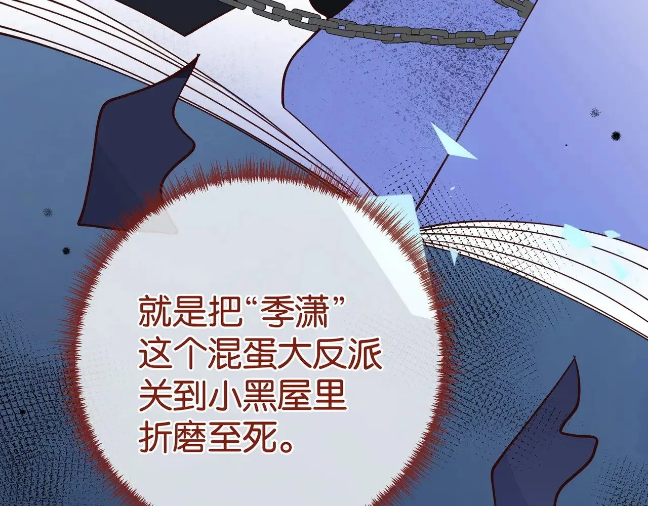 第103话 小黑屋22