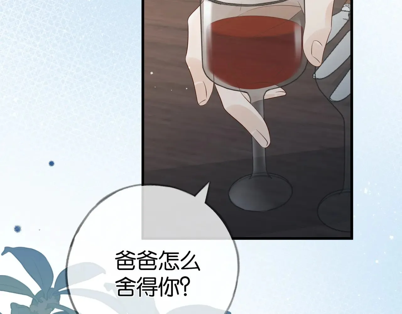 第100话 胜利后的逃亡124