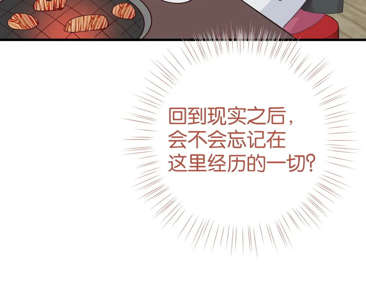第107话 不敢忘19