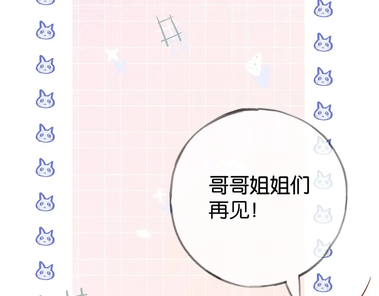 第99话 我不是吗14