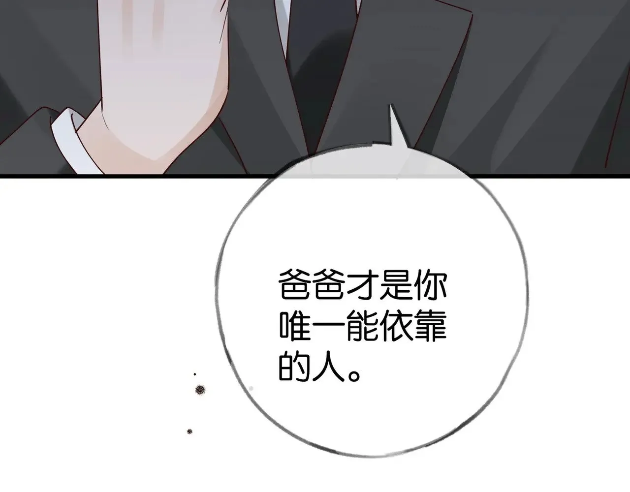 第101话 杀父仇人的女儿81