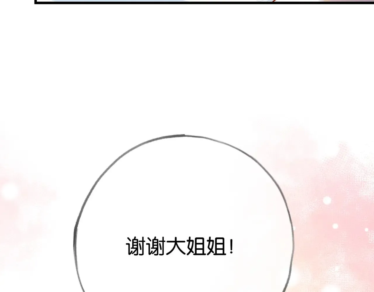 第97话 游说丁老67