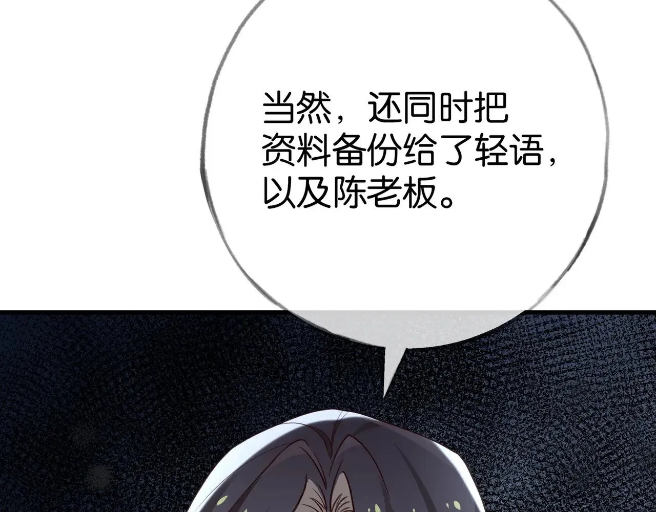第101话 杀父仇人的女儿60