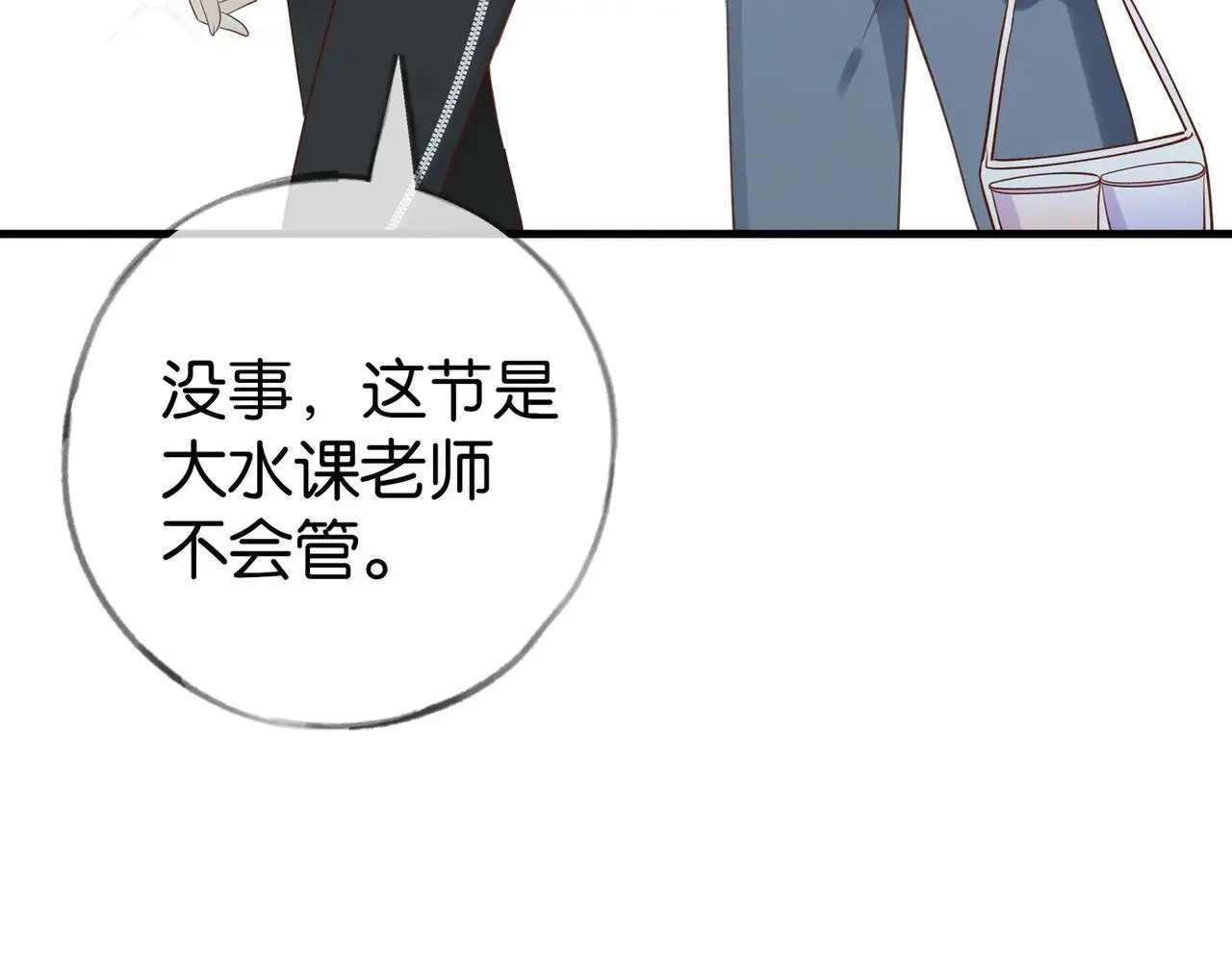 第100话 胜利后的逃亡25