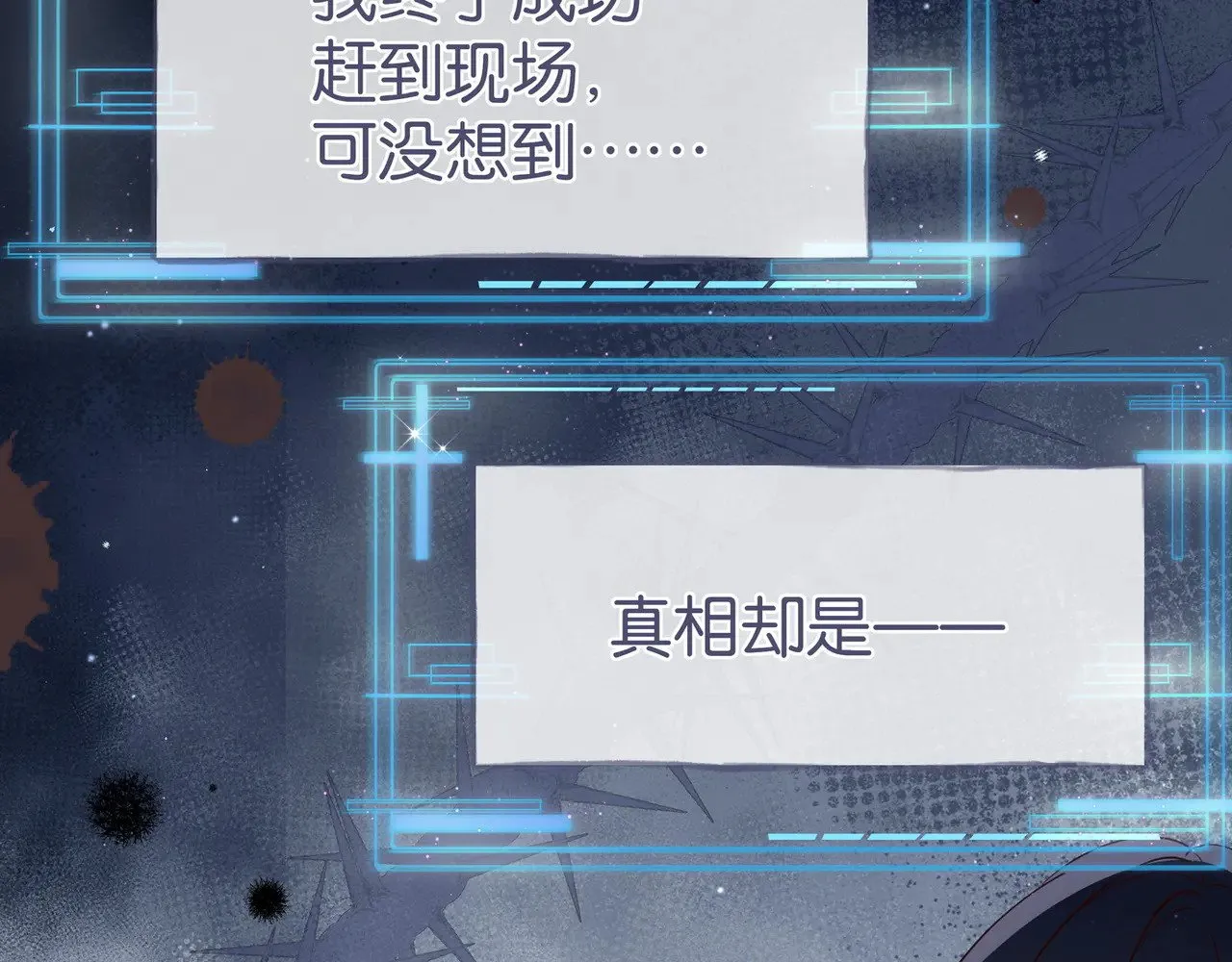 第106话 敏锐的她99