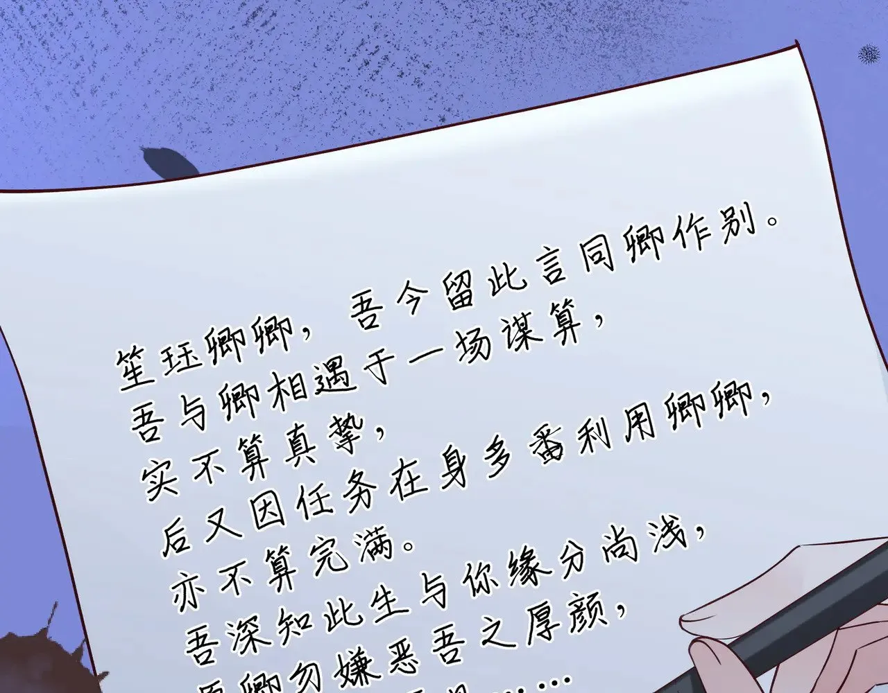 第106话 敏锐的她105